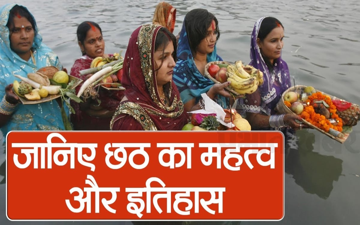 What is the importance of Chhath Puja and its history, see VIDEO