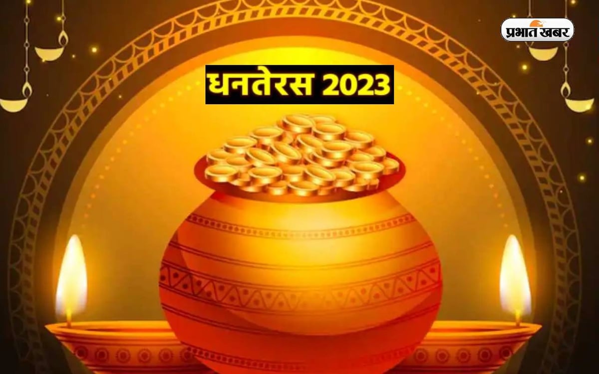 When is Dhanteras 2023: Dhanteras after two days, know the date, auspicious time and time of Dhanteras puja.