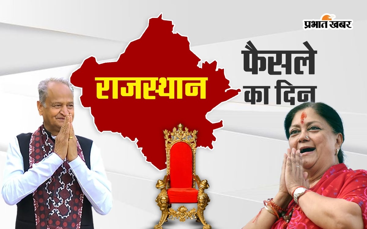 Rajasthan Election Result 2023 LIVE: BJP has lead in initial trends, Ashok Gehlot-Vasundhara Raje ahead