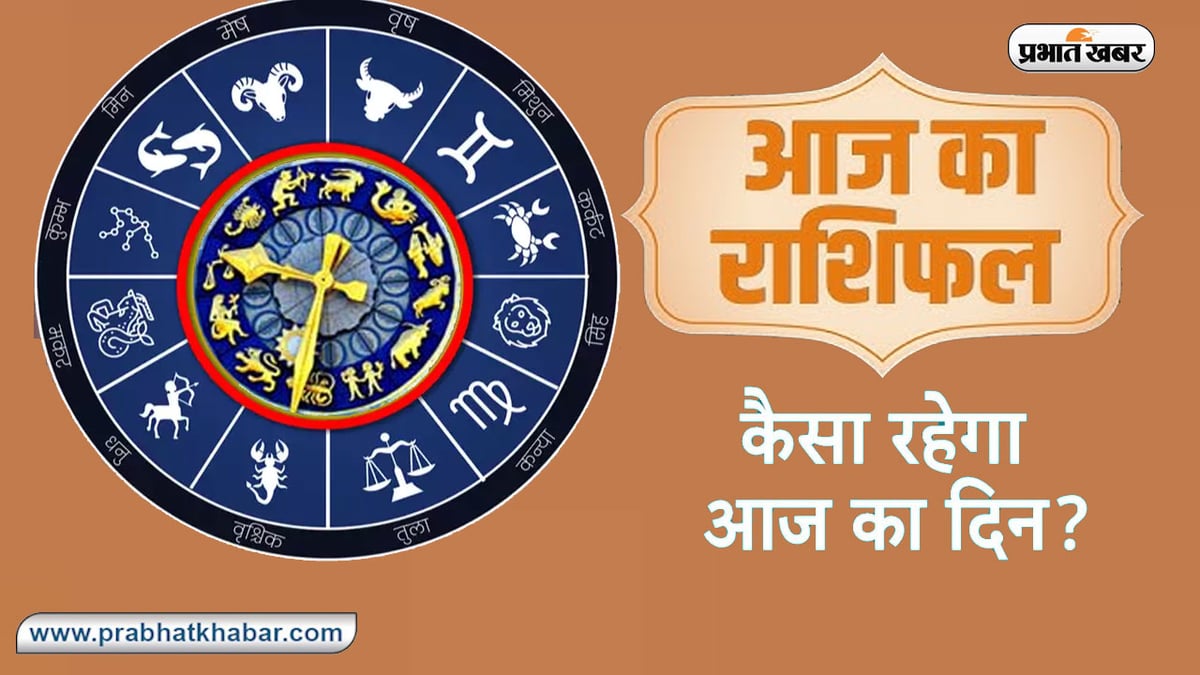 Aaj Ka Rashifal 13 December 2023: Today is an auspicious day for people of Aries, Virgo and Capricorn, read daily horoscope.