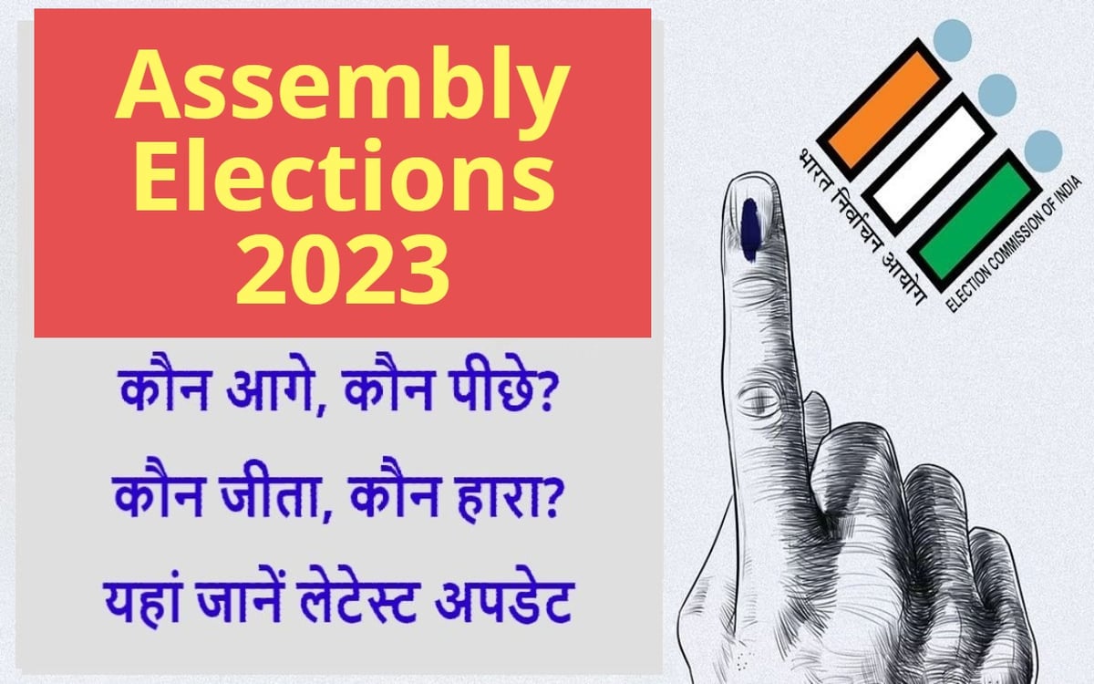 Assembly Election LIVE Results: Watch assembly election results online, these platforms will be useful