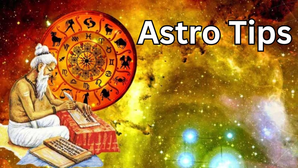 Astro Tips: Offer water to the Sun for happiness and prosperity, know when there is a possibility of job and financial gain in the horoscope.