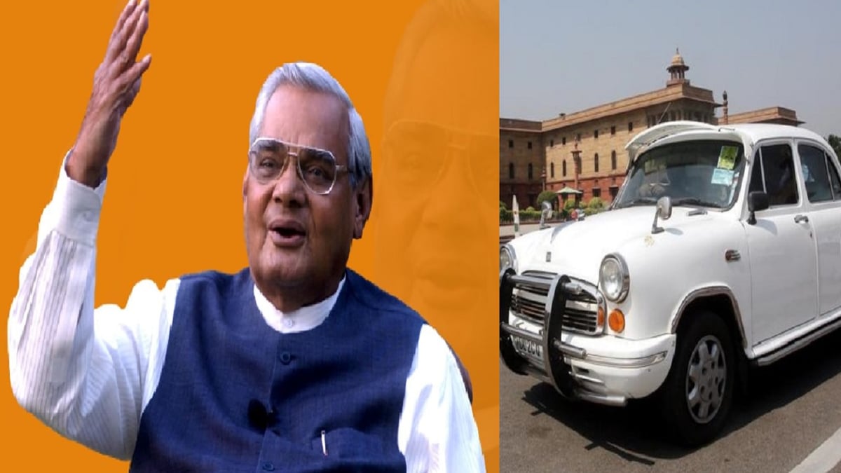 Atal Bihari Vajpayee used to travel in this 'Dakar Shahi Car', got this car after becoming PM