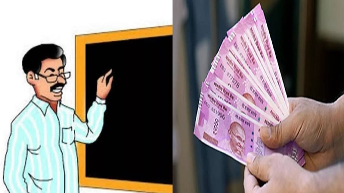 Bihar: Salary of employed teachers will increase, know what else will be the benefit after becoming a state employee