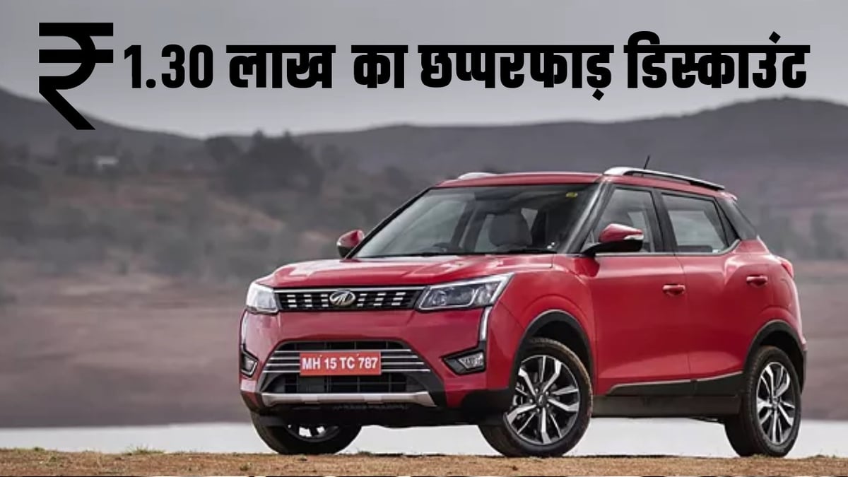 Bumper discount on Mahindra's SUV!  Huge discount on this car