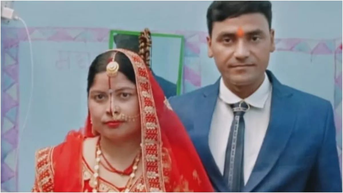Catch marriage: Vandana reached Supreme Court to save the relationship, Patna High Court had declared the marriage illegal.