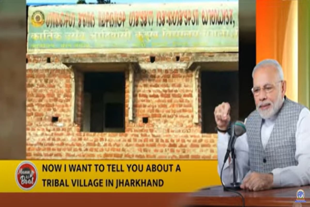 In Mann Ki Baat, PM Modi praised Mangalo village of Jharkhand, know whose quality he praised.