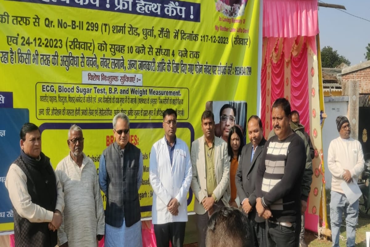 Justice Rajesh Kumar of Jharkhand High Court inaugurated free medical camp, called male service as Narayan service.