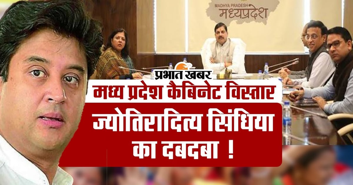 Jyotiraditya Scindia's dominance visible in Madhya Pradesh cabinet expansion!