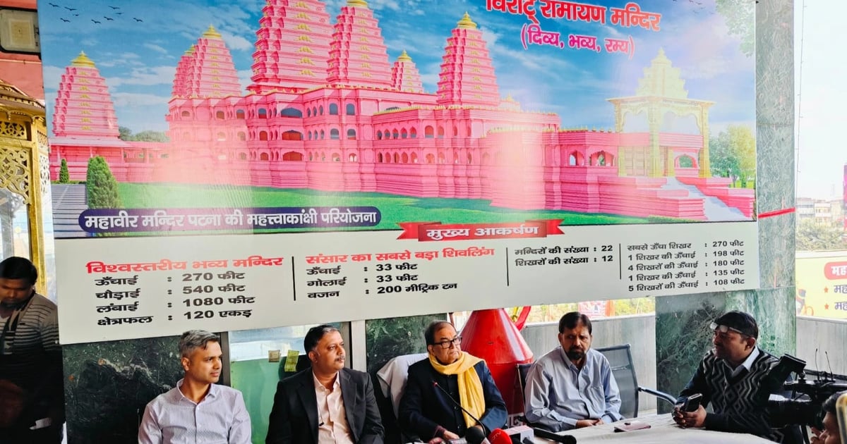 Like Ayodhya, Virat Ramayana Temple is being built in Bihar too, Mahavir Temple has signed an agreement with Tata for supervision.
