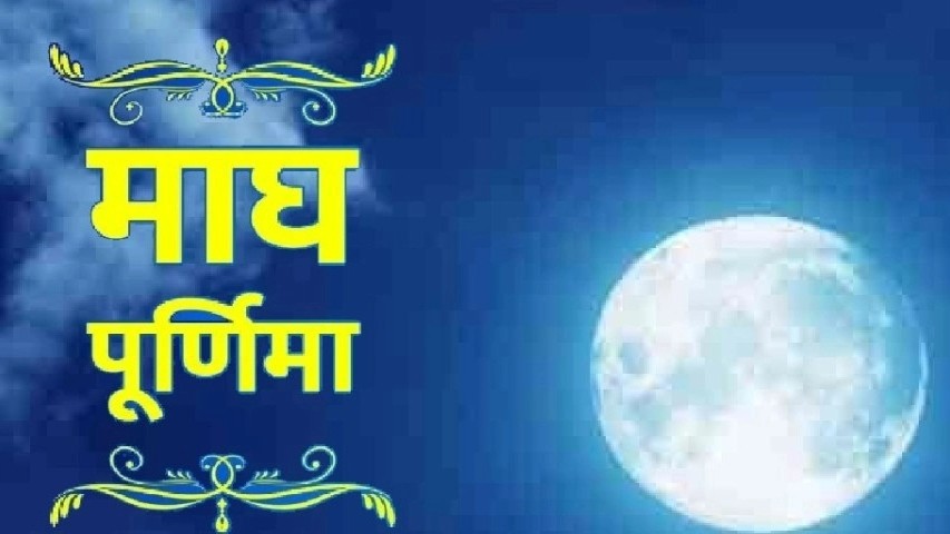 Magh Purnima 2024: When is Magh Purnima?  Know the date, auspicious time and importance of bathing and donation