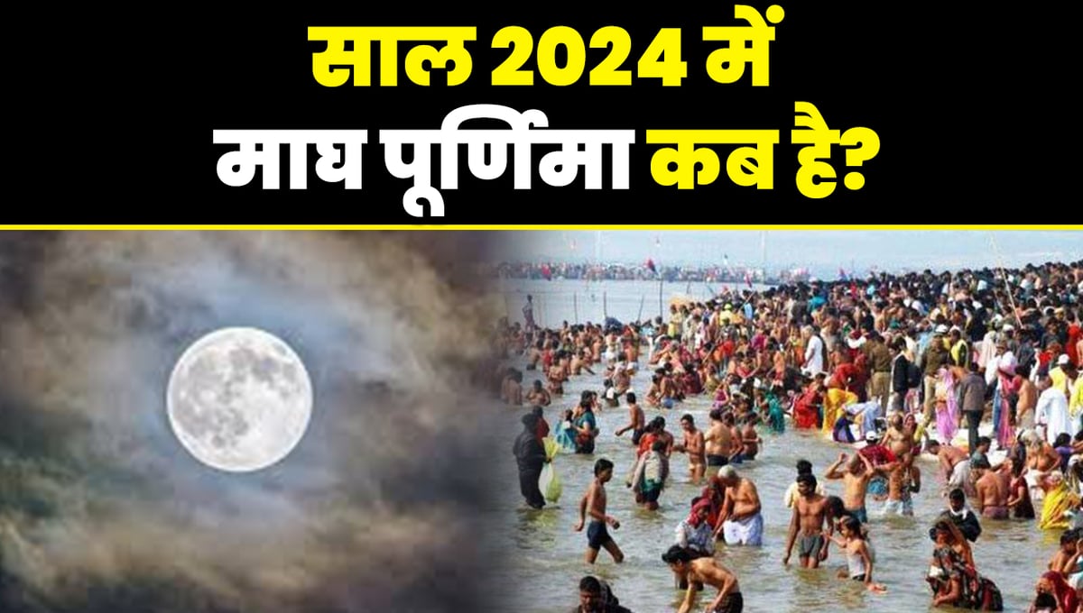 Maghi Purnima 2024 When is Maghi Purnima in the year 2024? Know the