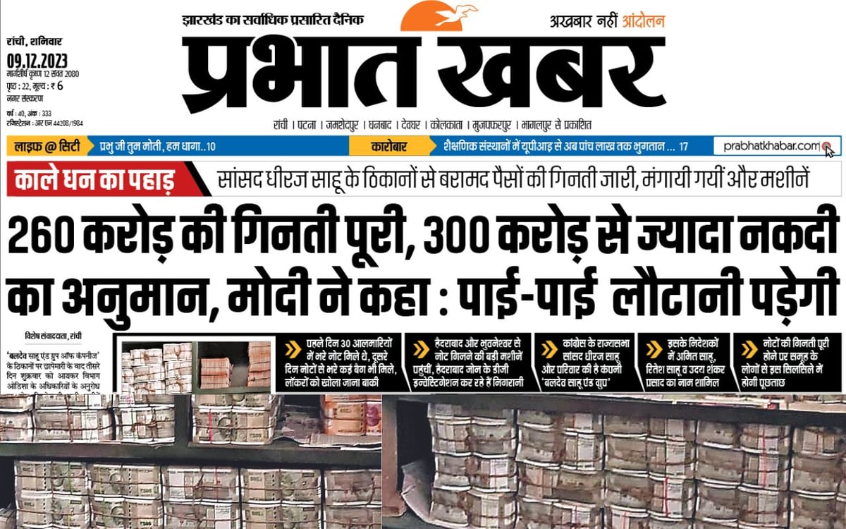 Mountain of black money: Counting of notes continues at the locations of Jharkhand Congress leader Dheeraj Sahu, MP maintains silence