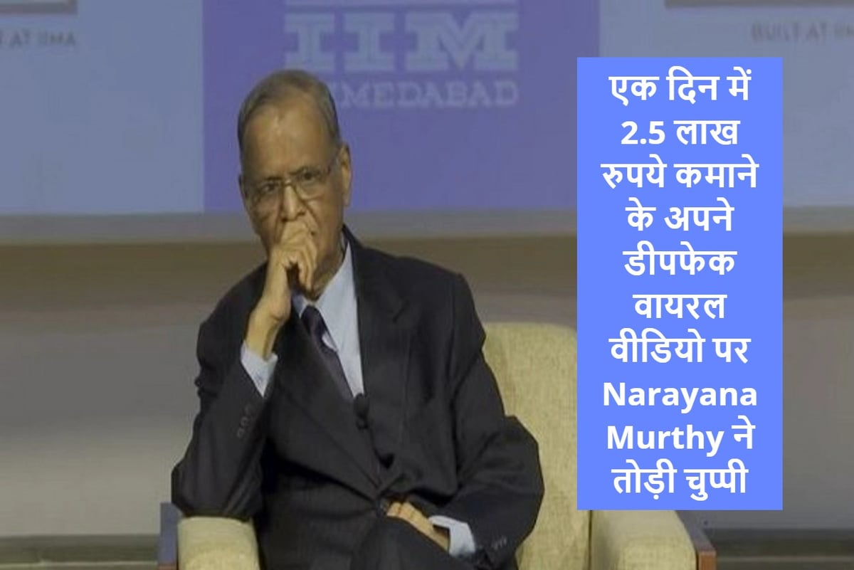 Narayana Murthy breaks silence on his deepfake viral video of earning Rs 2.5 lakh in a day, know