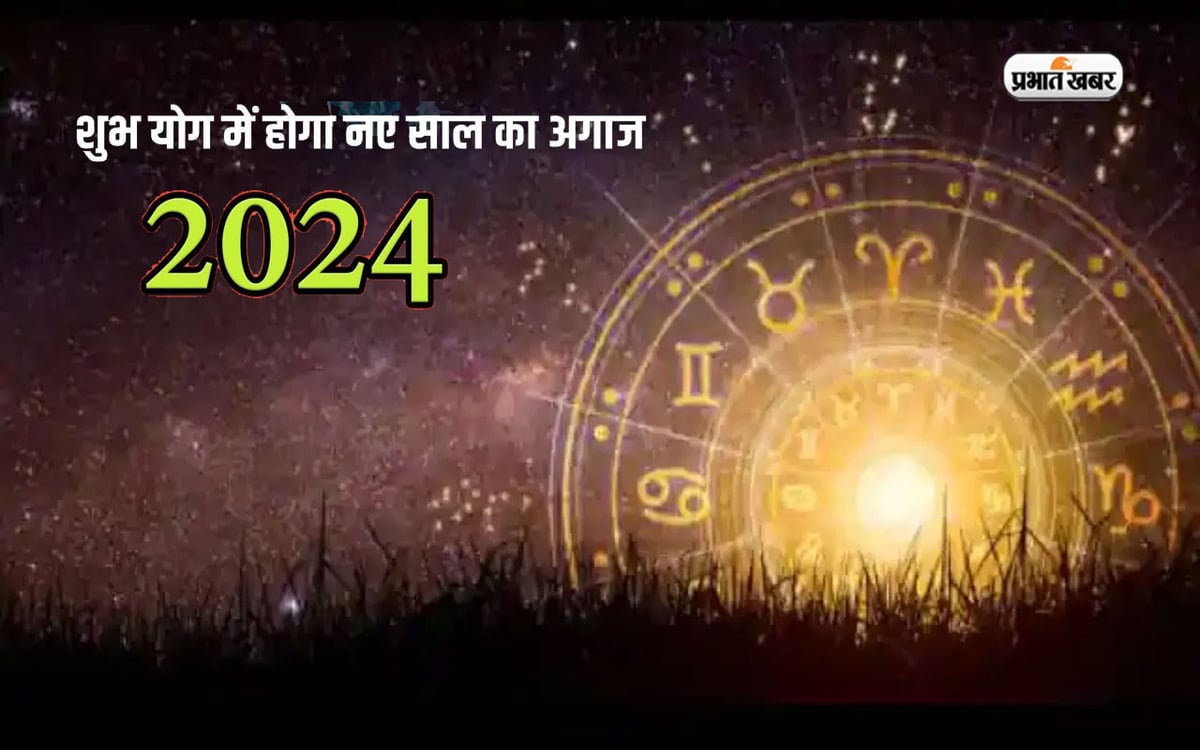 New year 2024 Tips: New year is starting from Monday, Gajakesari Yoga is being formed, will get auspicious results.