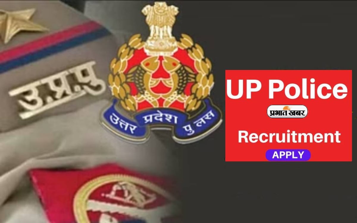 Now these candidates will also apply for UP constable recruitment, the condition of 13 years has also been removed.