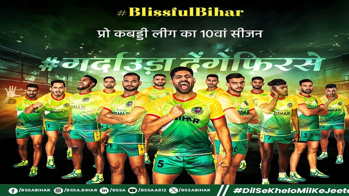 PKL 2023: Government will sponsor 'Patna Pirates' team of Pro Kabaddi League, know when the match will be held in Bihar