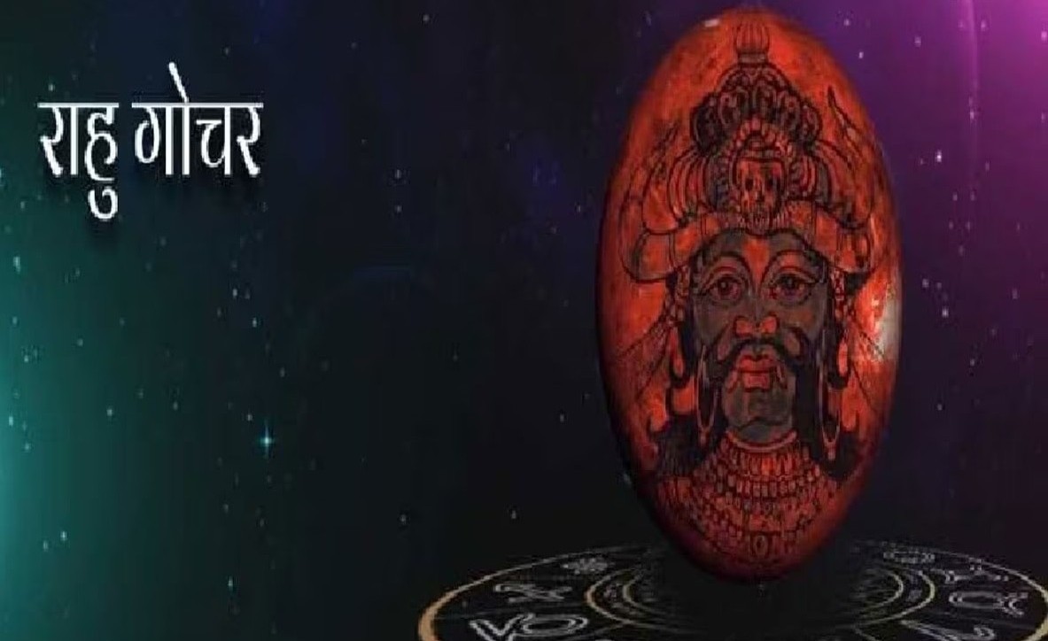 Rahu Transit These zodiac signs will get financial benefits from the transit of Rahu in 2024