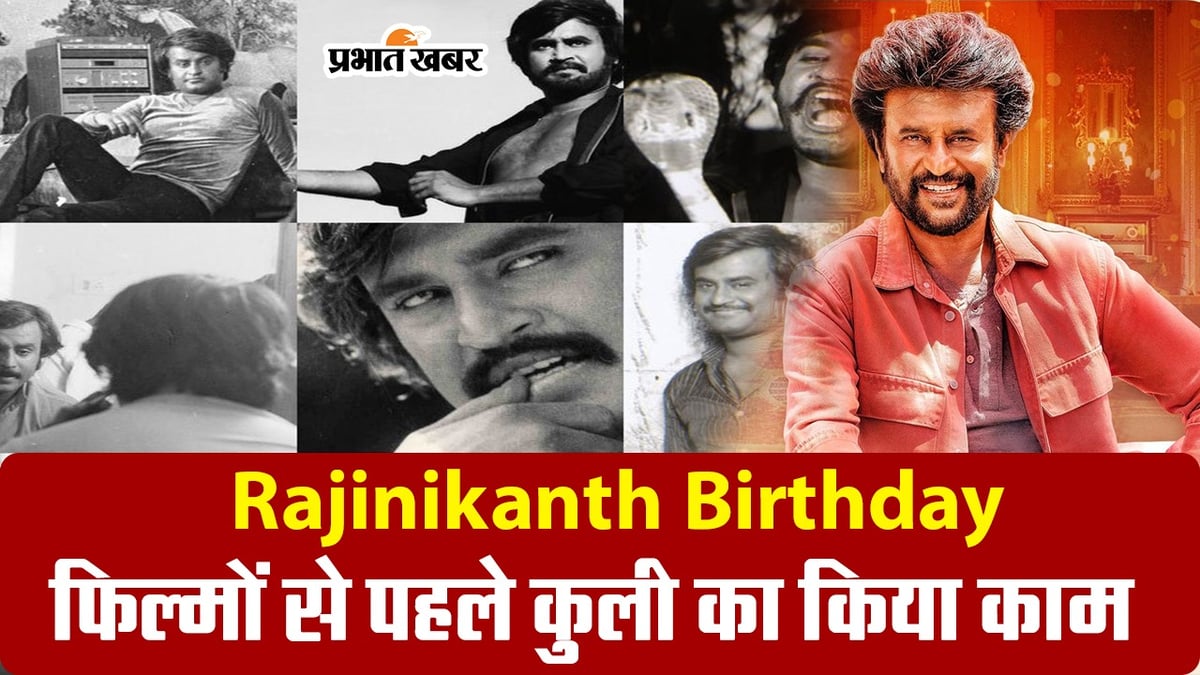 Rajinikanth Birthday: Rajinikanth is crazy about this Bollywood actor, this is how he decided his journey from Coolie to Thalaivaa