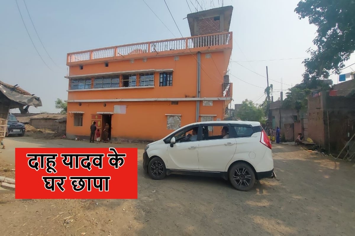 Sahibganj: CBI raid on Dahu Yadav's house, know the whole matter