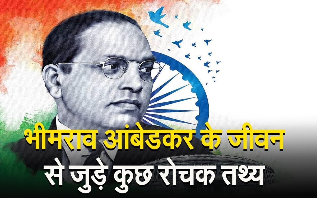 See here some interesting facts related to the life of Bhimrao Ambedkar, video