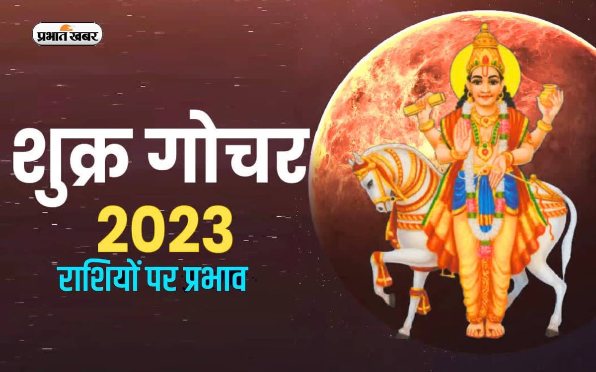 Shukra Gochar 2023: Venus, the factor of wealth, enters Scorpio, these 4 zodiac signs will get huge benefits..