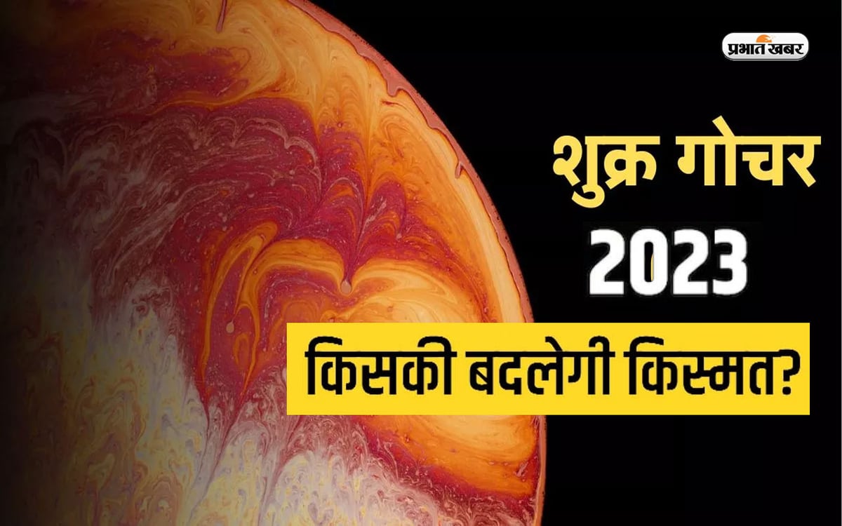 Shukra Gochar 2023: Venus will enter Scorpio on December 25, these zodiac signs will benefit