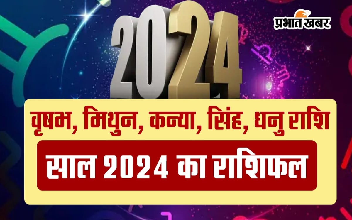 These 5 zodiac signs including Taurus and Virgo will have to be careful in the year 2024, watch the video to know