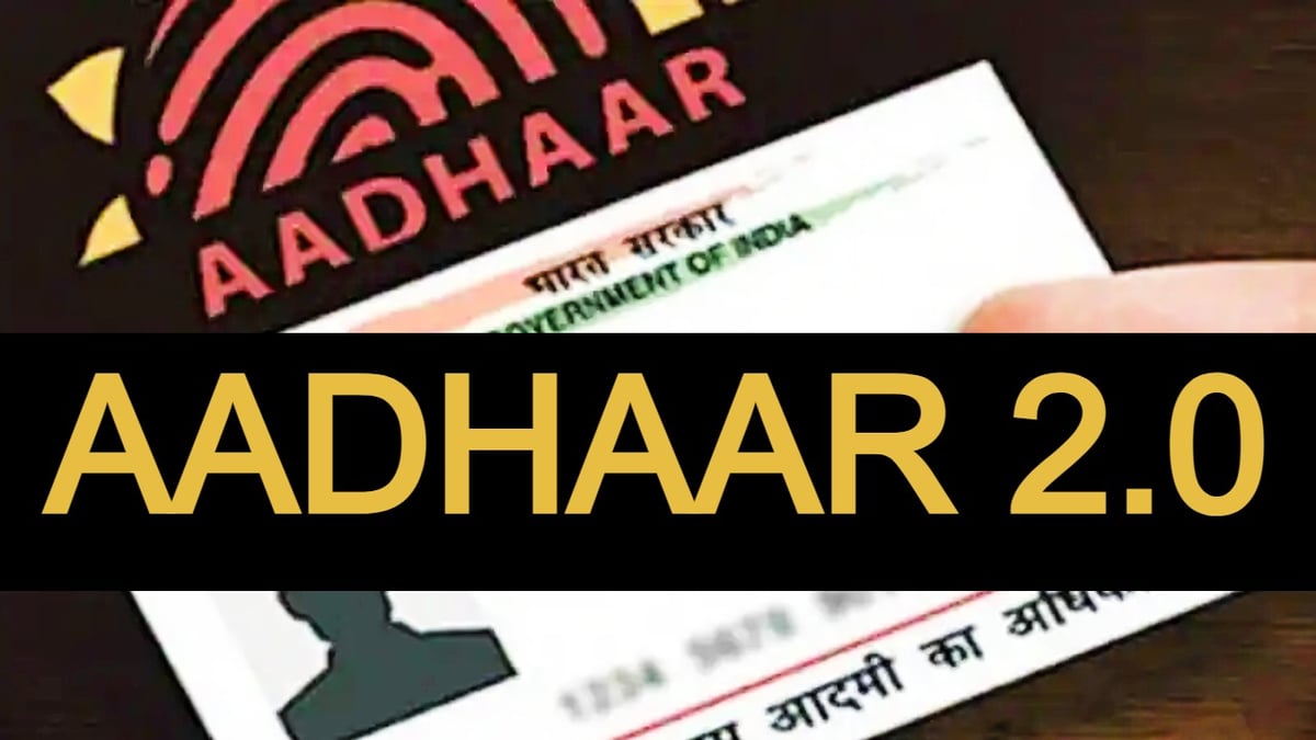 UIDAI: Aadhar card will be made only after verification of ADM-SDM, verification will be done on the pattern of passport.