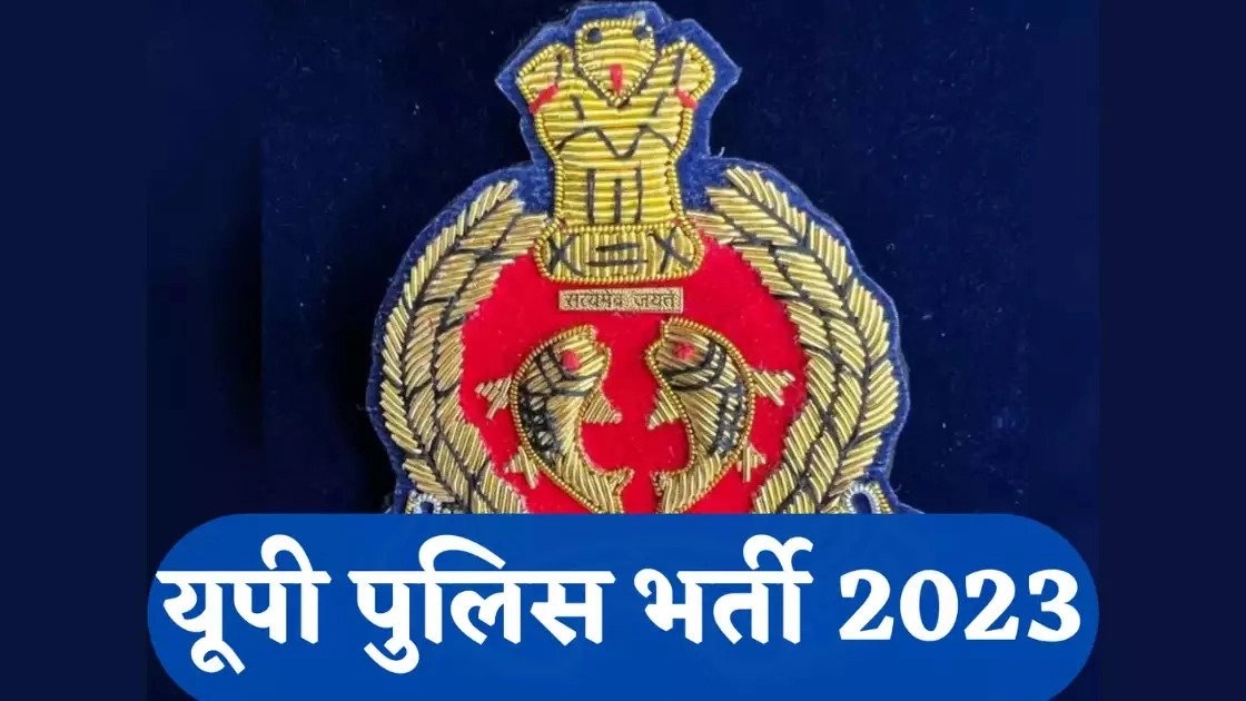 UP Police Bharti 2023: Vacancy for SI in UP Police, you can apply till this day