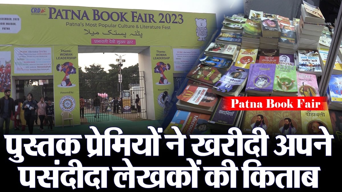 VIDEO: Crowd of book lovers gathered in Patna's Gandhi Maidan, see which book became people's choice.