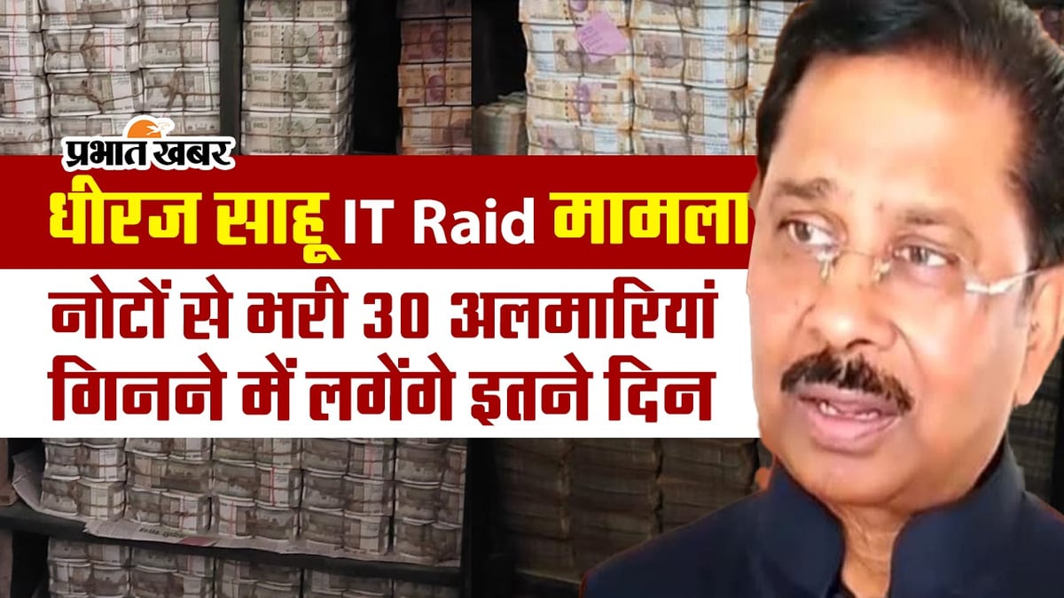 VIDEO: Dheeraj Sahu IT raid case, notes found in 30 shelves, will take so many days to count...