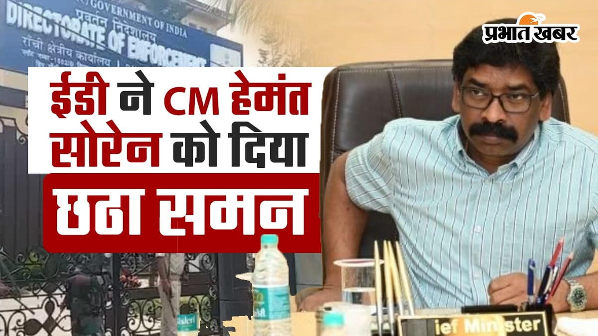 VIDEO: ED calls Hemant Soren again, will Jharkhand Chief Minister be present?
