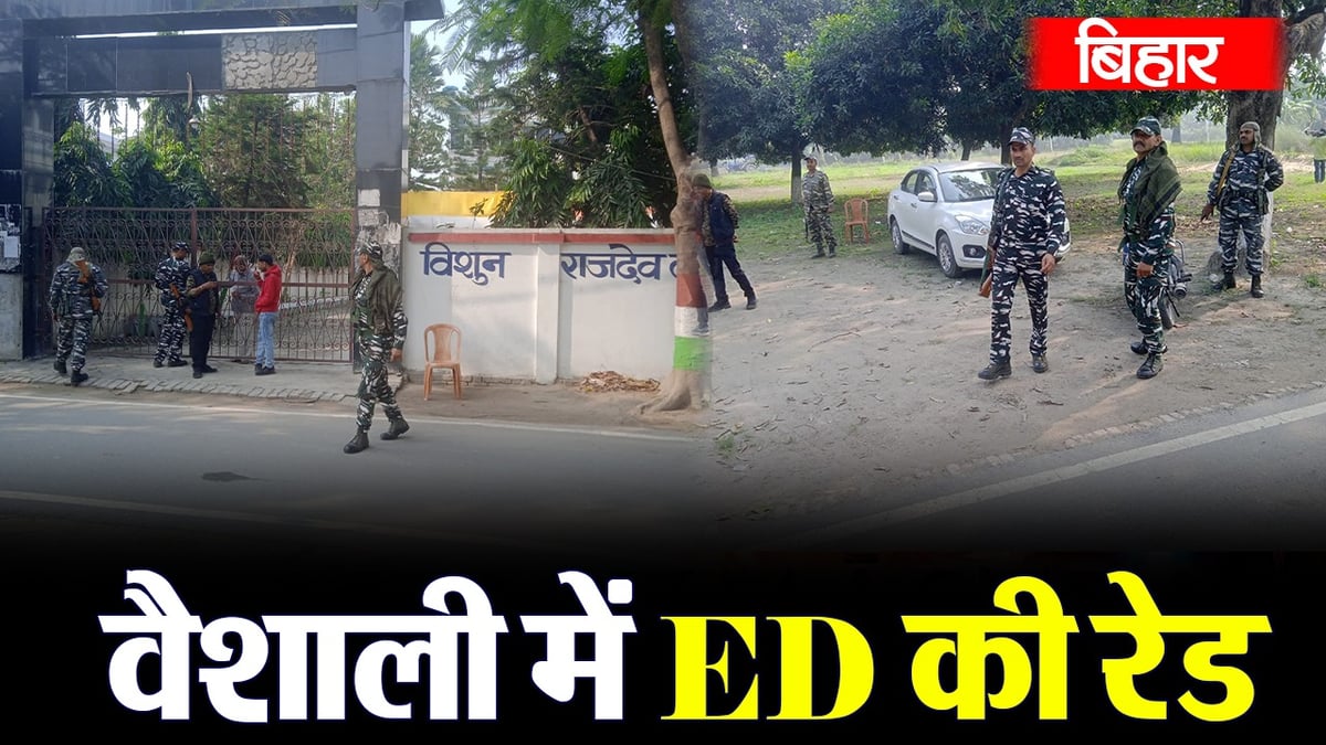 VIDEO: ED raid in Vaishali, Bihar, raid on the premises of Bacha Rai, the main accused in topper scam.
