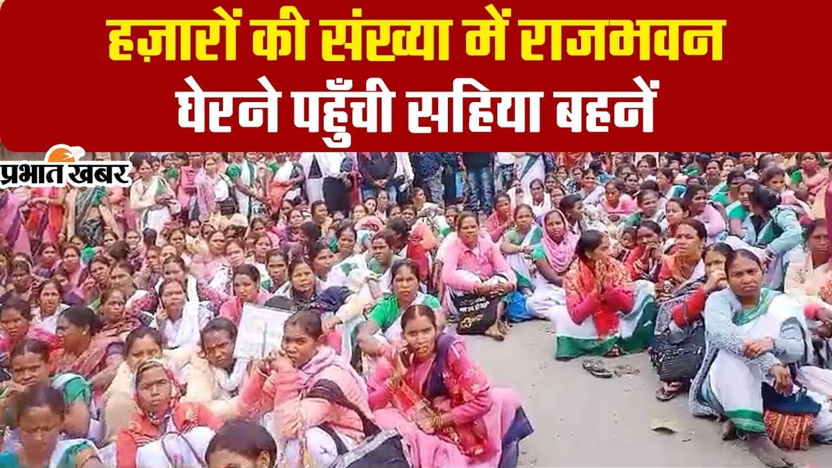 VIDEO: For what demands did the contract workers of Jharkhand protest in front of Raj Bhavan?