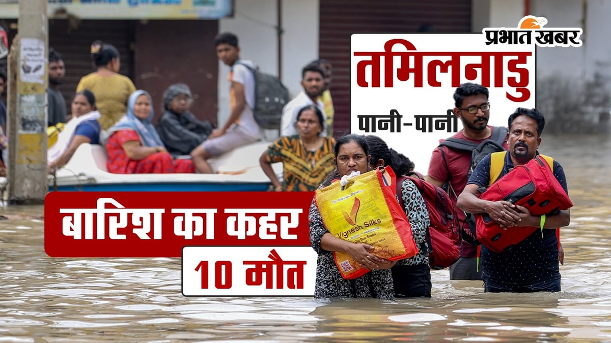 VIDEO: Highest rainfall till date in Tamil Nadu, flood like situation, 10 dead