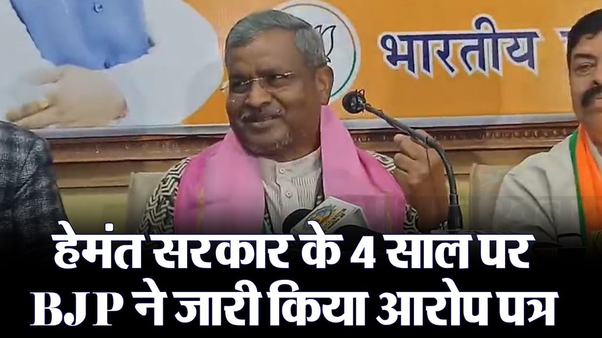 VIDEO: Jharkhand BJP issues charge sheet on 4 years of Hemant Soren government, what did Babulal Marandi say?