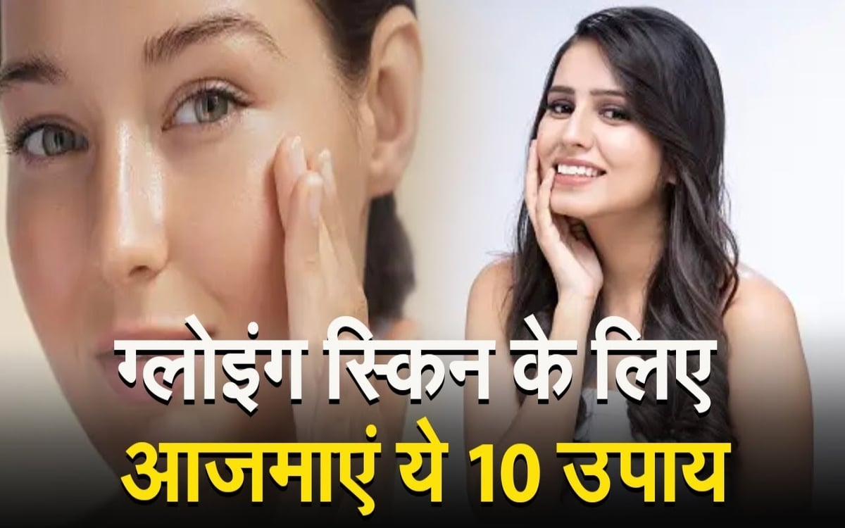 VIDEO: Make beauty and skin care a part of your daily routine, try these 10 remedies for glowing skin.