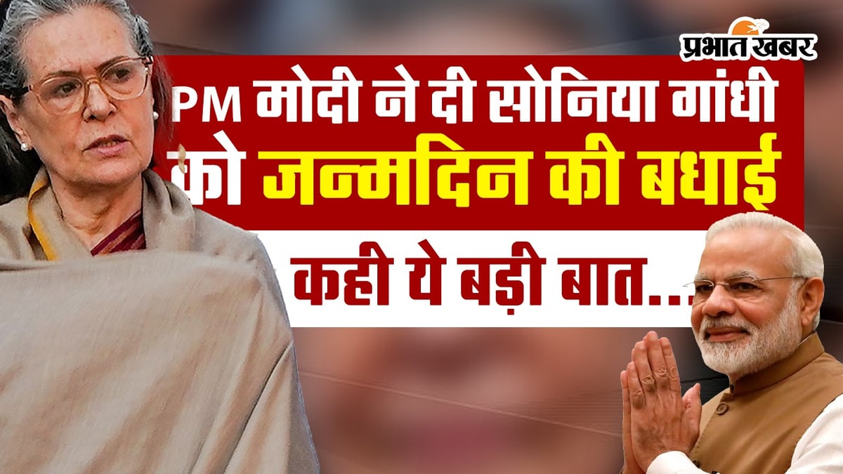 VIDEO: PM Modi congratulated Sonia Gandhi, said...