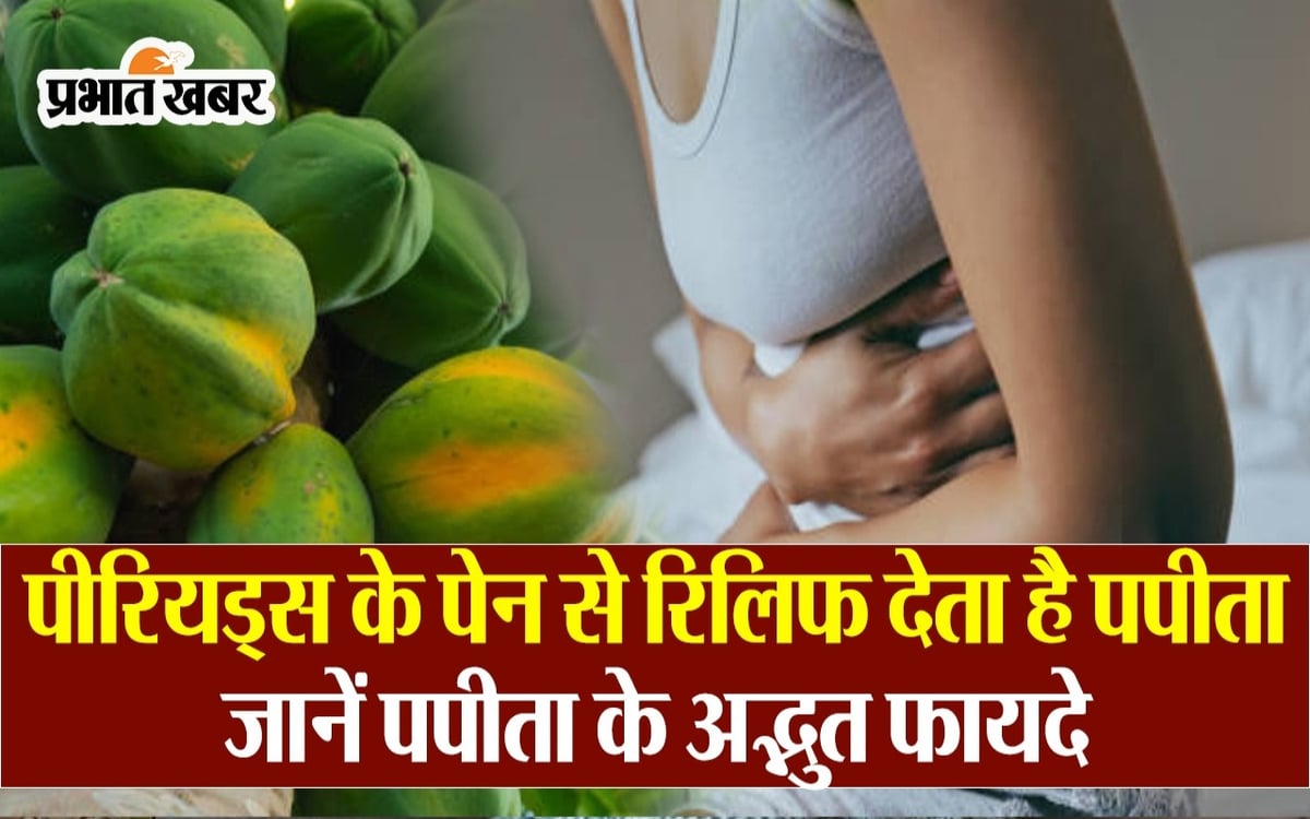 VIDEO: Papaya gives relief from period pain, improves digestion and increases immunity.