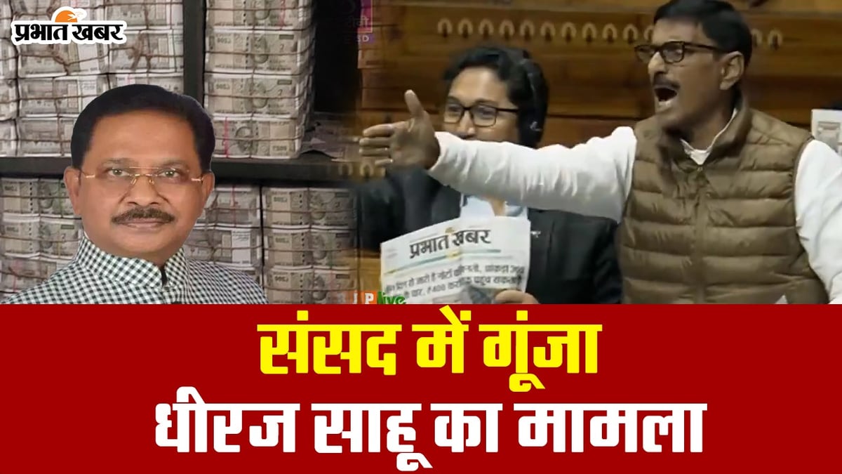 VIDEO: See what happened when the issue of Dheeraj Sahu cash scandal echoed in Parliament