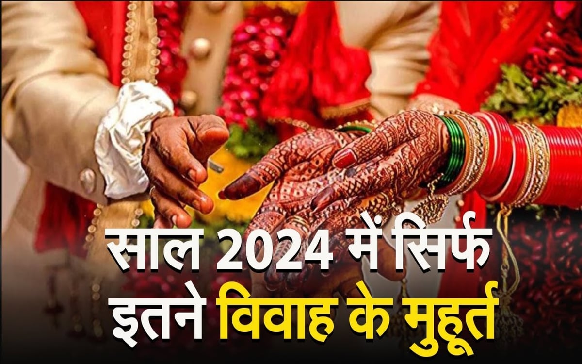 VIDEO: Shehnai will not be played now, there are only so many marriage auspicious times in the year 2024