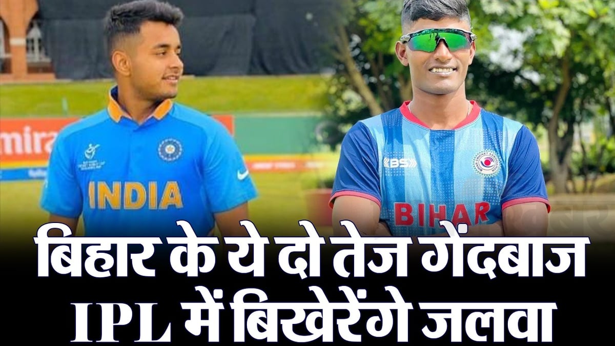 VIDEO: Two fast bowlers from Bihar will wreak havoc in IPL 2024, know Sushant Mishra and Shakib Hussain..