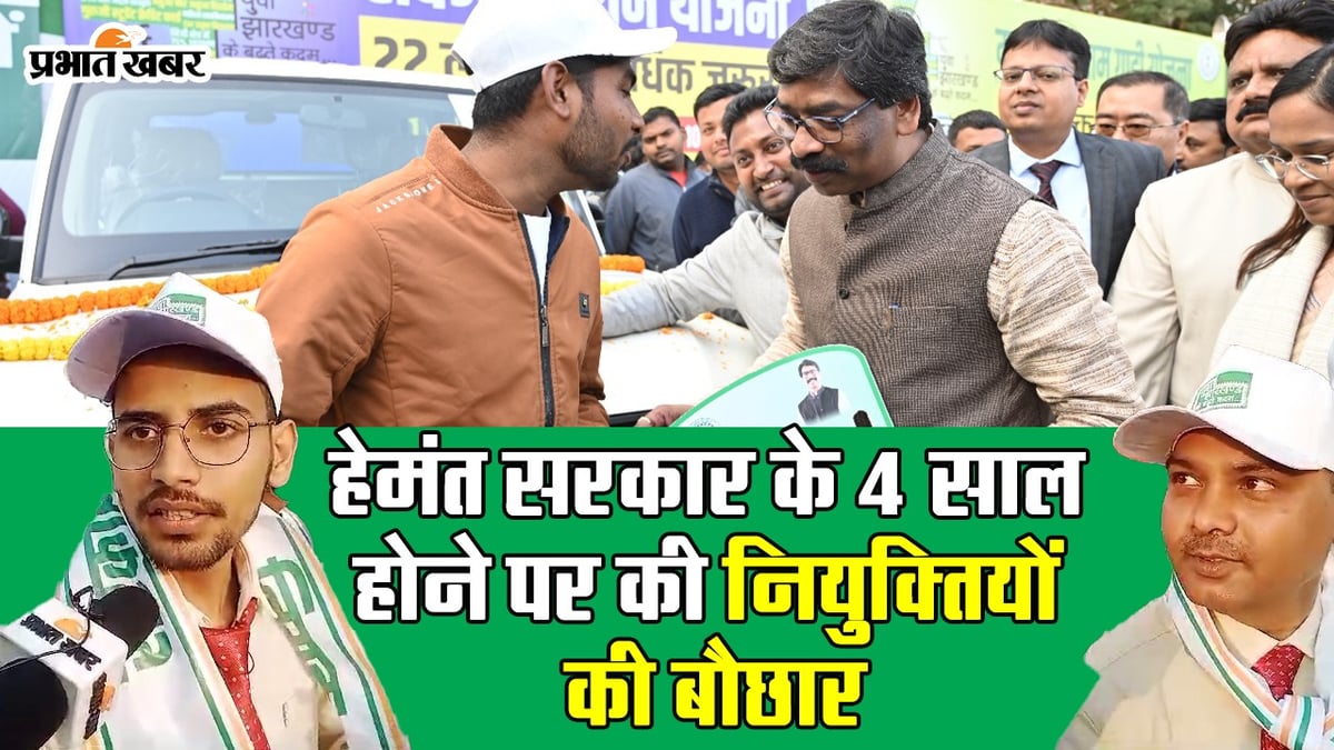 VIDEO: What did Jharkhand CM Hemant Soren say about jobs on the fourth anniversary of the government?
