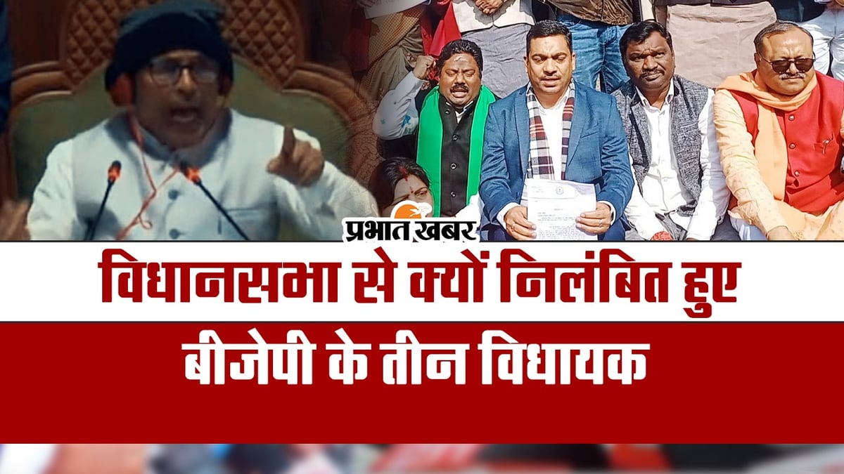 VIDEO: Why were three BJP MLAs suspended from Jharkhand Assembly?
