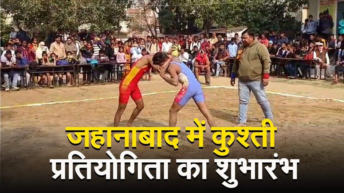 Video: Wrestling competition organized in Jehanabad, 80 wrestlers showed their strength in men's and women's category.