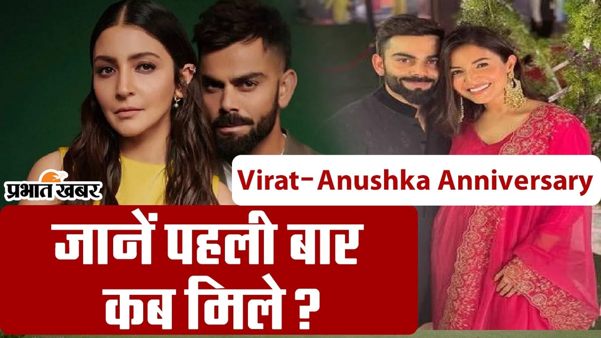 Virat Anushka Anniversary: ​​Anushka-Virat held each other's hands for the first time in the ad, know the whole love story, VIDEO