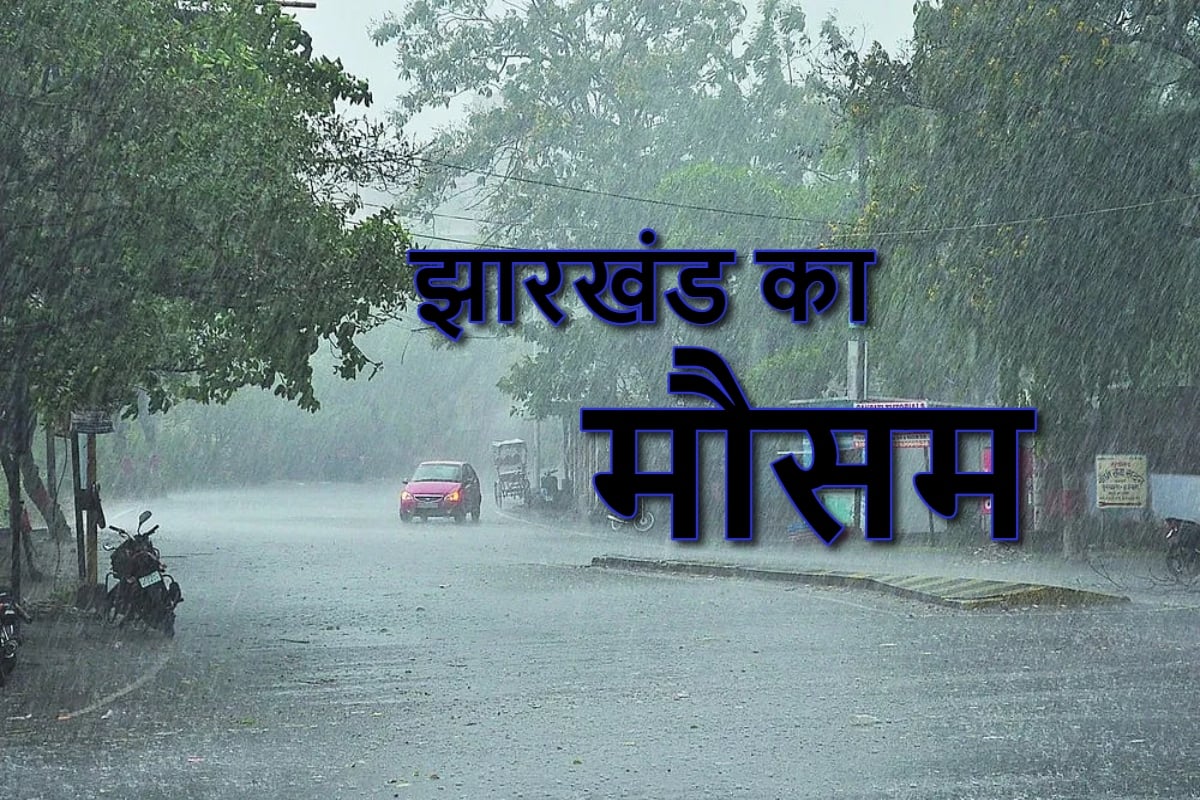 Weather Forecast: Chances of rain in Jharkhand, how will the weather be on January 1, know what the Meteorological Department says