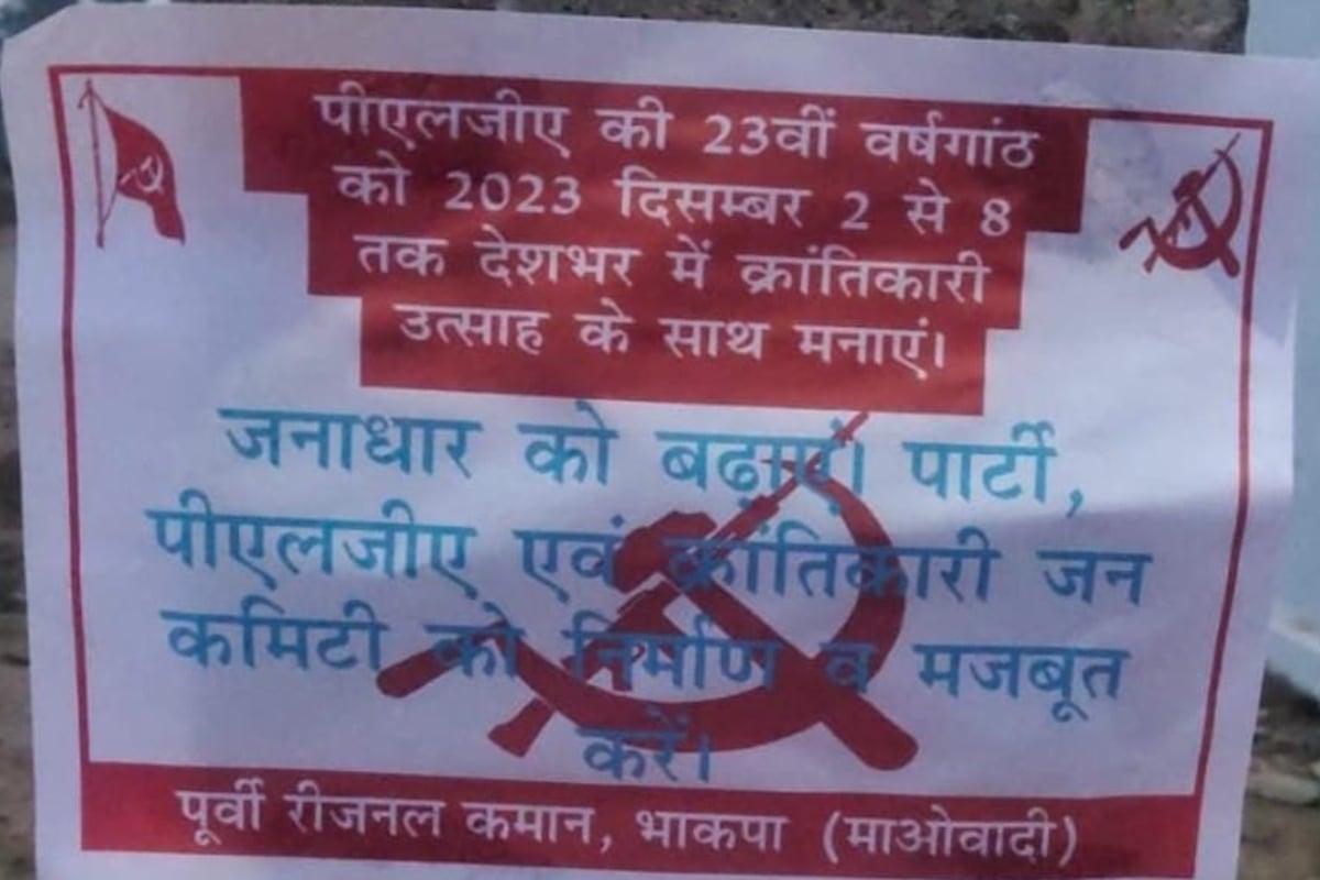 West Singhbhum: Panic among villagers due to Naxal poster making in Sonua