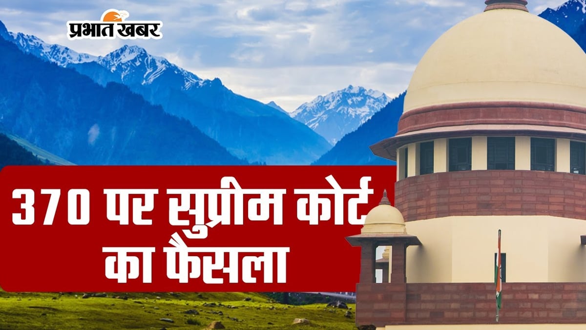 What did the Supreme Court say in its decision on Article 370?  watch video